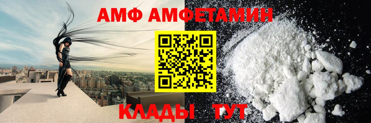 Долгопрудный  Amphetamine 97%  Вход с VPN 