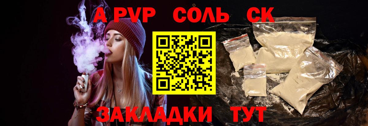А ПВП мука  Вход с VPN  Долгопрудный  A PVP Соль 