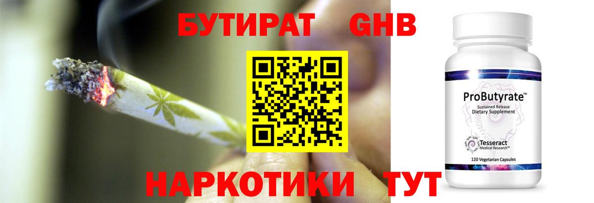Долгопрудный  Бутират оксана  Бутират  Вход с VPN 