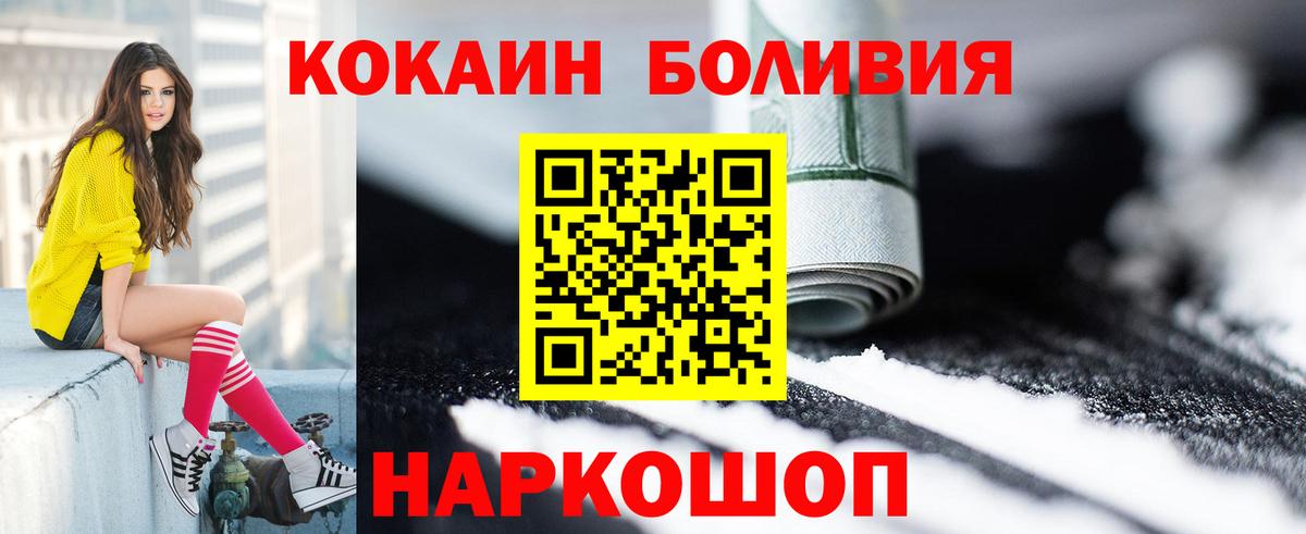 Кокаин  Cocaine 98%  Долгопрудный  Вход с VPN  Кокаин FishScale 
