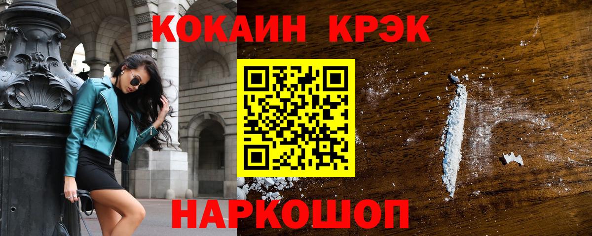 КОКАИН FishScale Долгопрудный