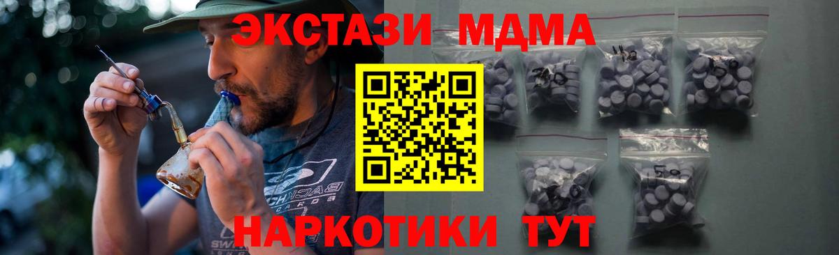 Ecstasy 99%  Экстази таблы  Вход с VPN  Долгопрудный 
