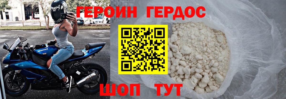 Долгопрудный  ГЕРОИН  Вход с VPN  ГЕРОИН хмурый 