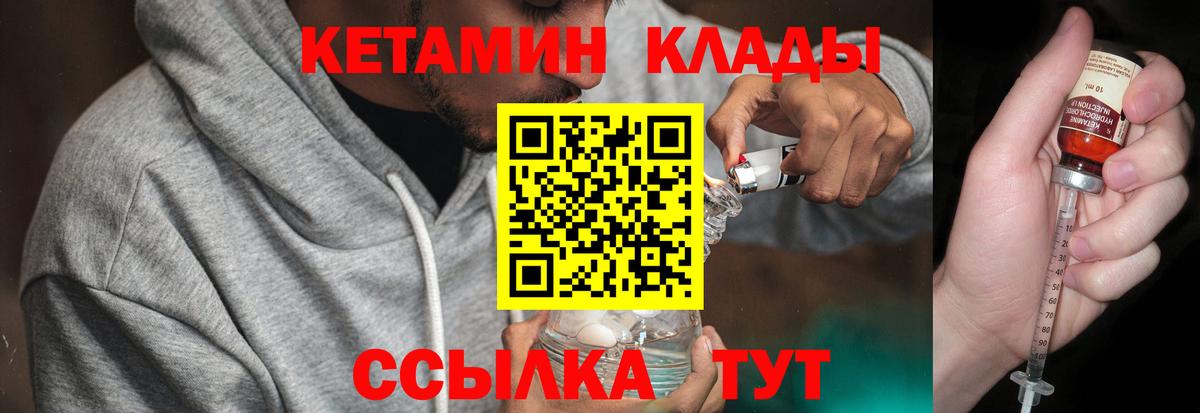 Кетамин VHQ Долгопрудный