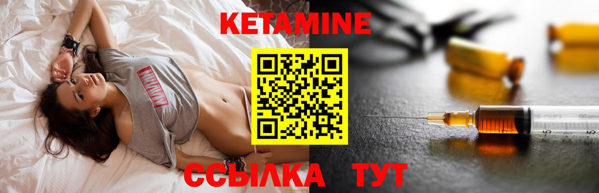 Кетамин VHQ  Вход с VPN  Долгопрудный 