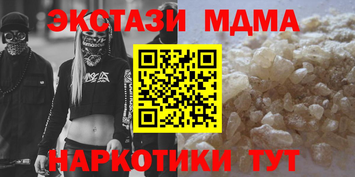 MDMA Molly Долгопрудный