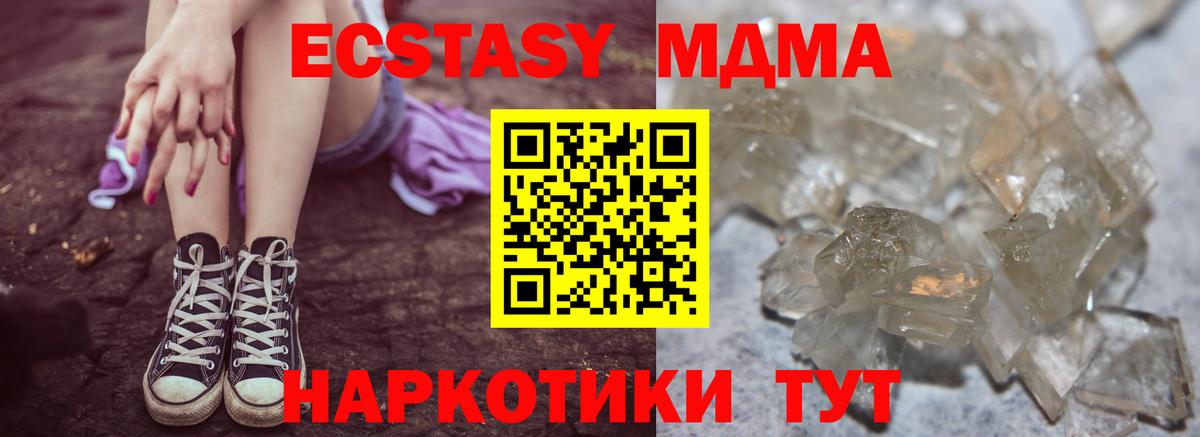 MDMA  MDMA crystal  МДМА crystal  Вход с VPN  Долгопрудный 