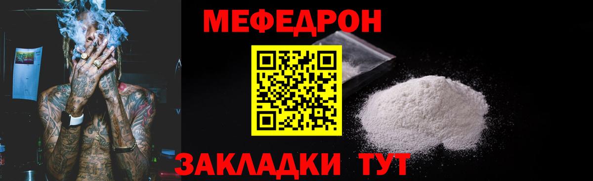 Долгопрудный  МЯУ-МЯУ 4 MMC  Меф  Вход с VPN 