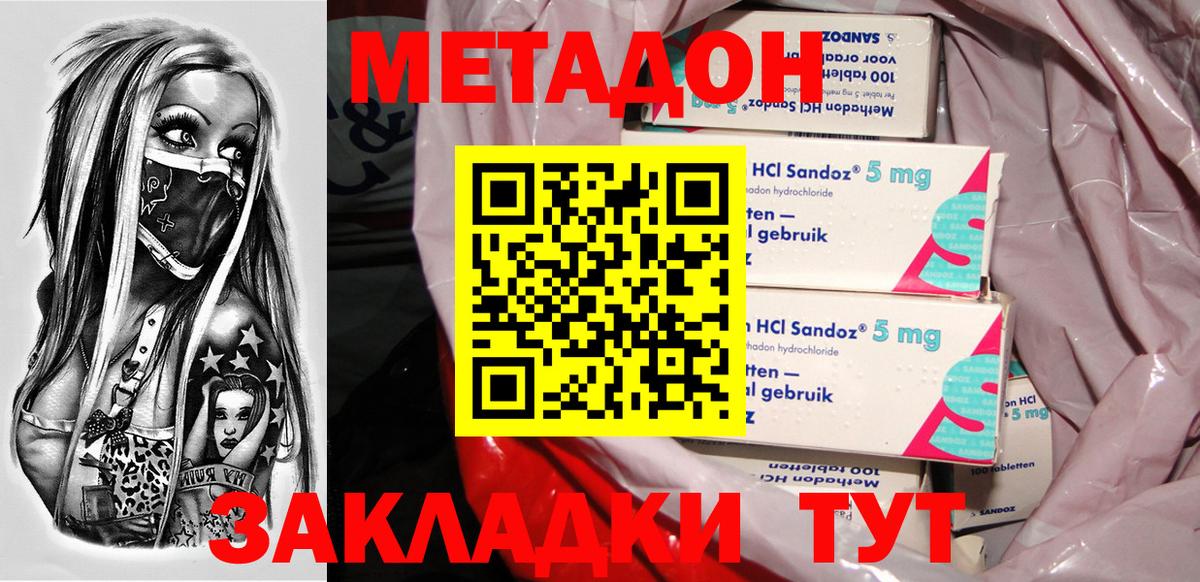 блэк спрут сайт  Вход с VPN  Долгопрудный  МЕТАДОН methadone 
