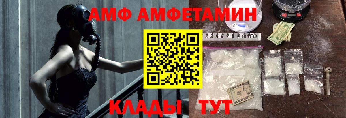 Долгопрудный  Метамфетамин пудра  Вход с VPN 