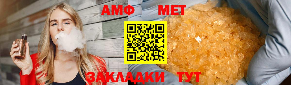 Метамфетамин мет Долгопрудный