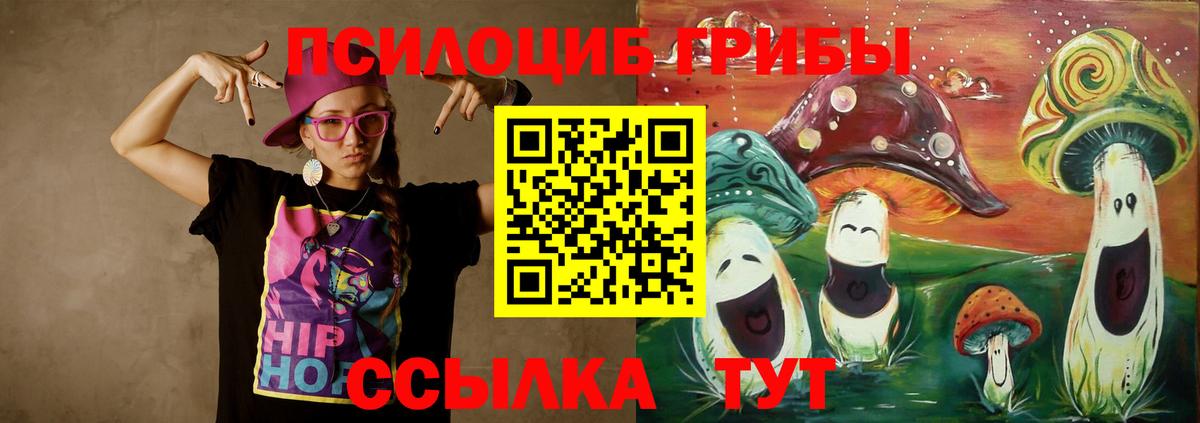 Псилоцибиновые грибы Magic Shrooms Долгопрудный