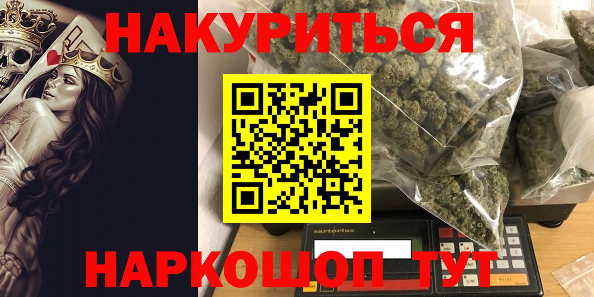 Канабис конопля  Шишки марихуана MAZAR  Долгопрудный  Вход с VPN  Каннабис VHQ 